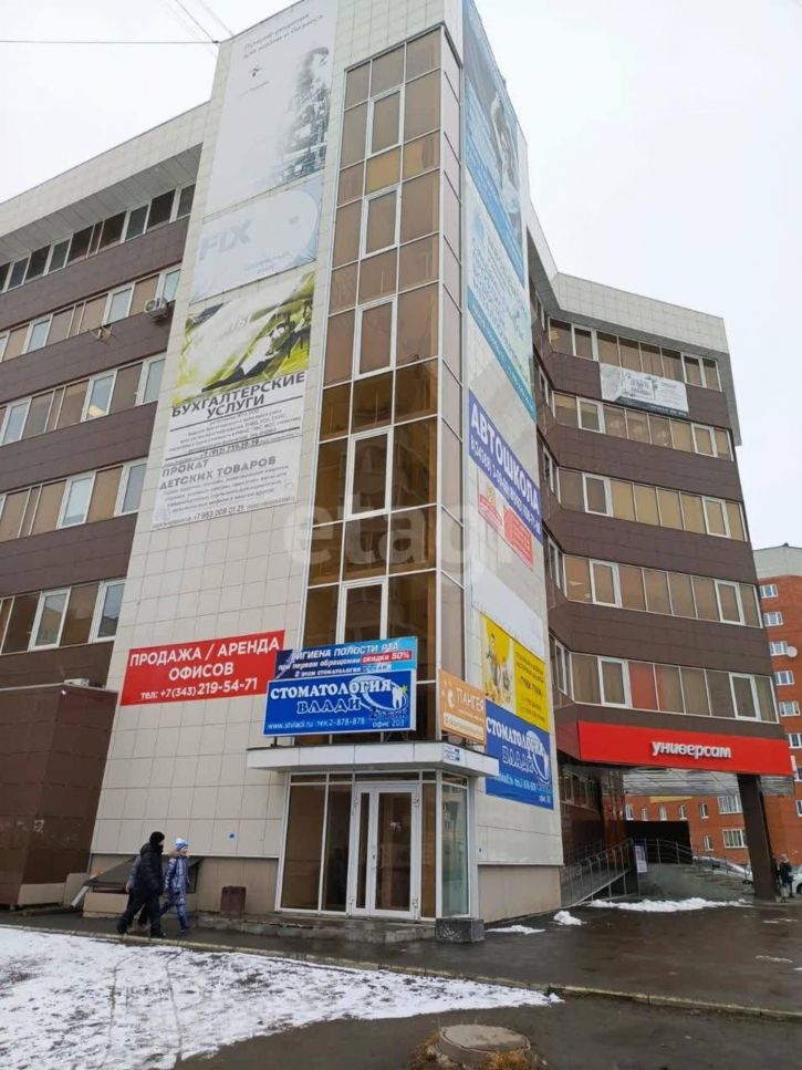 Офис улица Уральских Рабочих