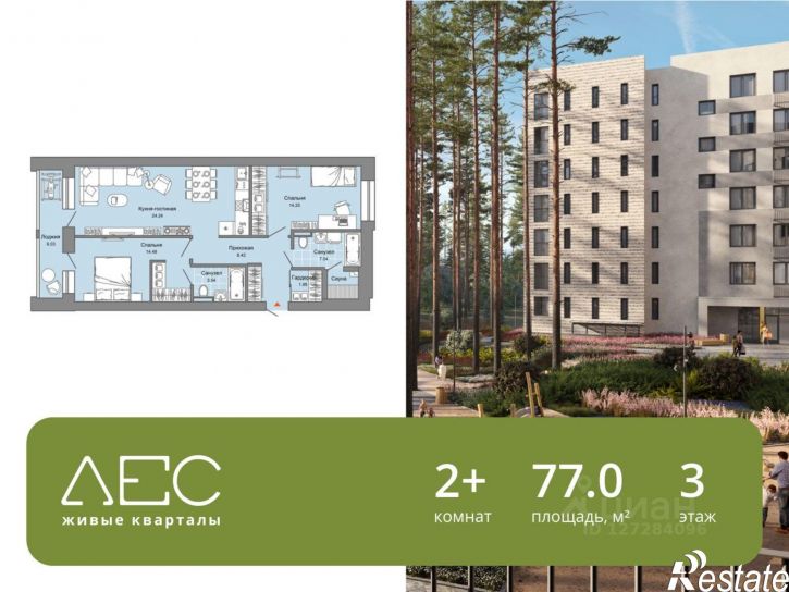 2-комн квартира в новом доме Екатеринбург, Удельная улица