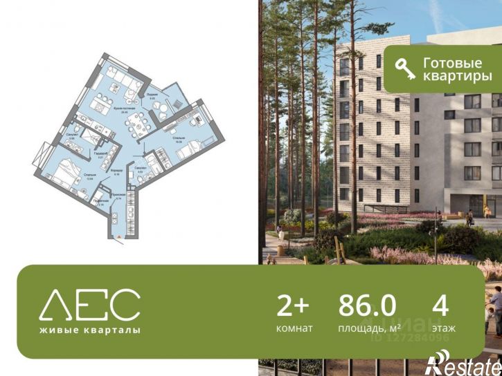 2-комн квартира в новом доме Екатеринбург